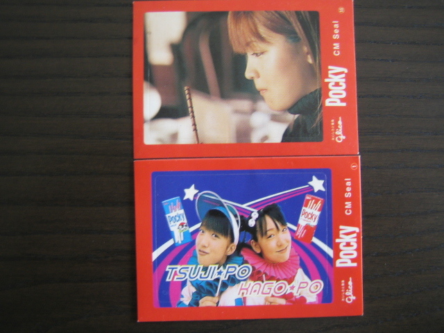 ⭐️まとめ売り詳細 モーニング娘。ポッキー シール 6枚 | jarussi.com.br