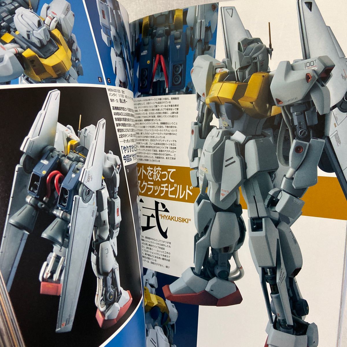 初版 ガンダムアーカイヴス グリプス戦役 モデルグラフィックス編 ガンプラ作例集 本 MG 1/100 Zガンダム キュベレイ サイコガンダム ジO_画像5