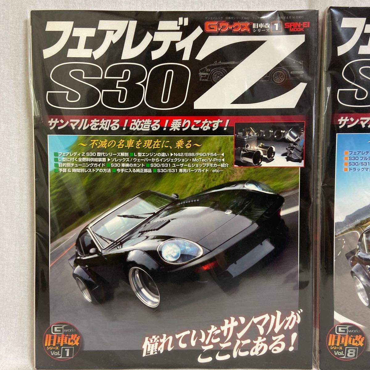  rare G Works old car modified series #1 #2 set Nissan Fairlady Z S30 Z modified. all famous car restore L type engine maintenance maintenance out of print book