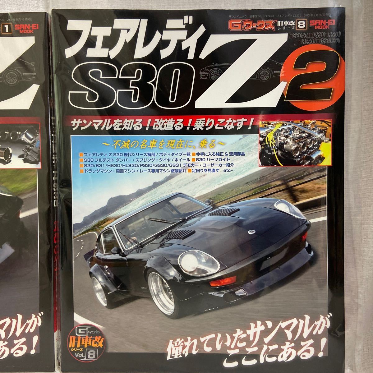  rare G Works old car modified series #1 #2 set Nissan Fairlady Z S30 Z modified. all famous car restore L type engine maintenance maintenance out of print book