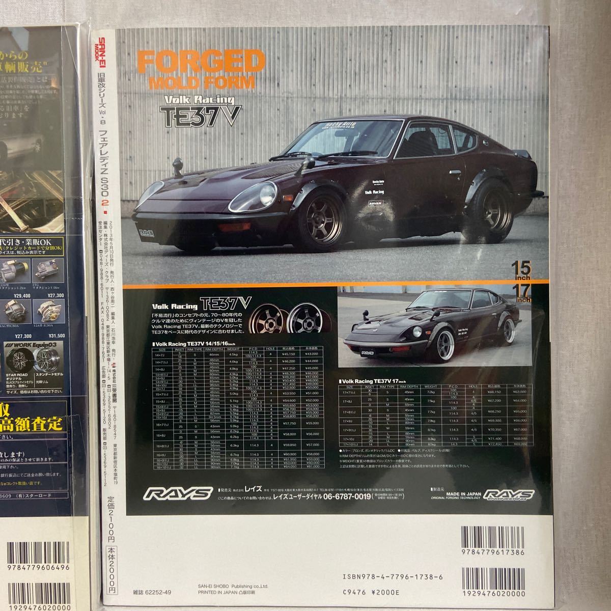  rare G Works old car modified series #1 #2 set Nissan Fairlady Z S30 Z modified. all famous car restore L type engine maintenance maintenance out of print book