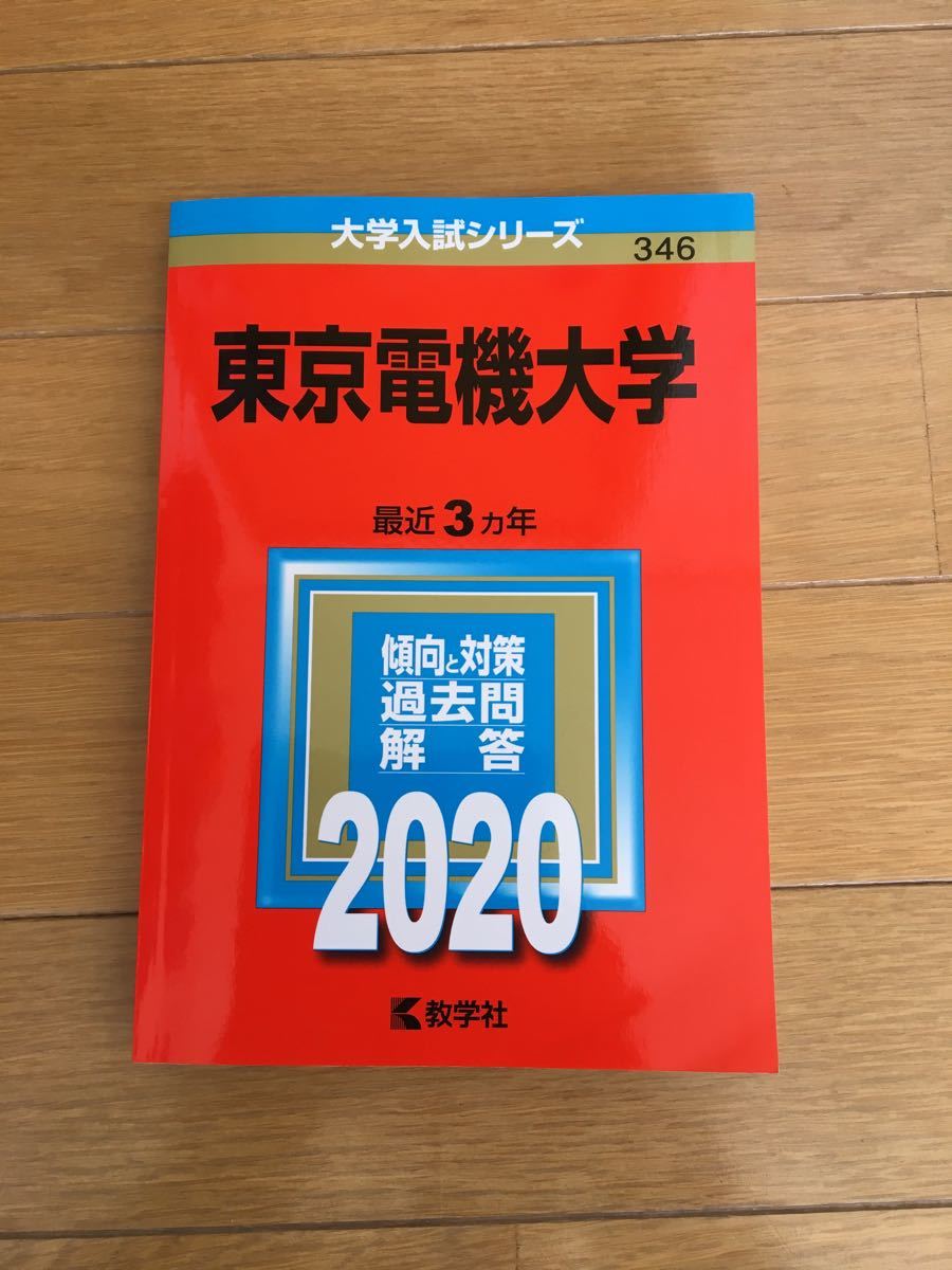 Paypayフリマ 東京電機大学 年版 Paypayフリマ 東京電機大学 年版