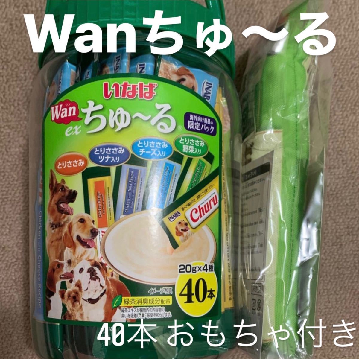 わんちゅーる 40本セット チュール ちゅーる ワンチュール Wan わんちゅーる 40本セット チュール ちゅーる ワンチュール Wan
