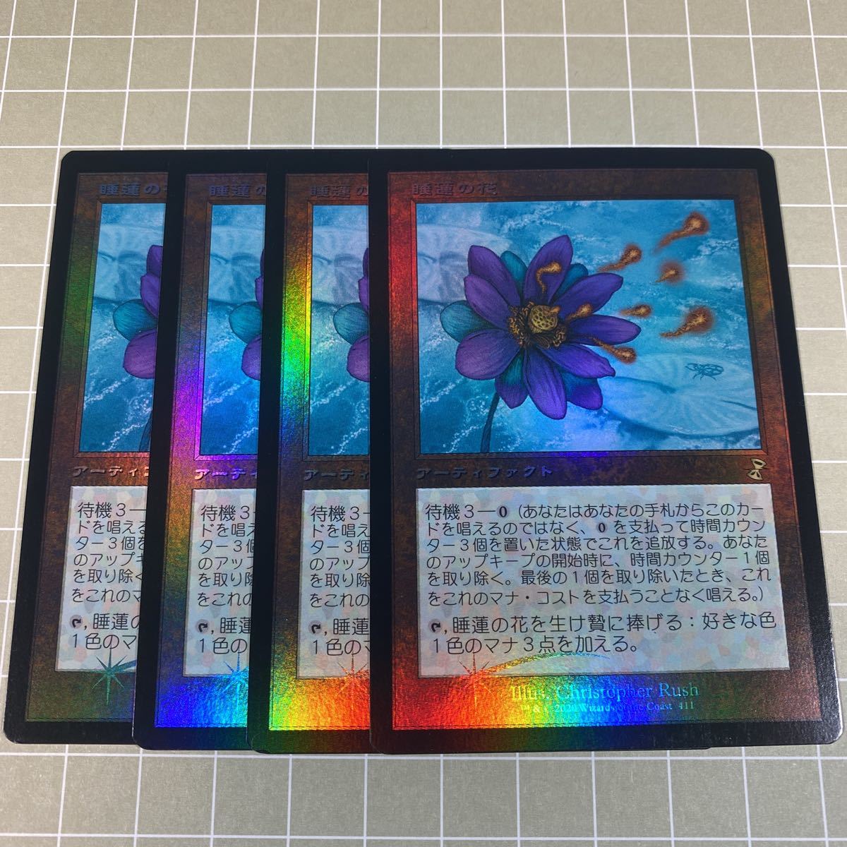 即決 送料込 MTG 限定プロモ 時のらせん リマスター BOX購入特典 日版 Foil 睡蓮の花 4枚セット_画像1