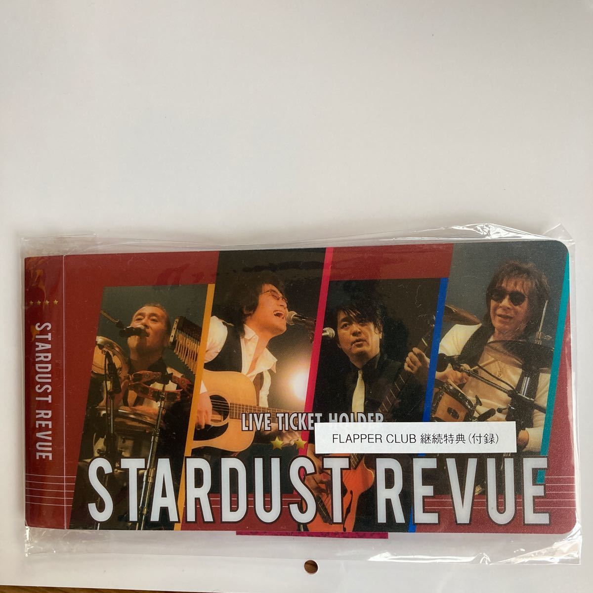 スターダストレビュー　LIVE TICKET HOLDER と　クリアファイル