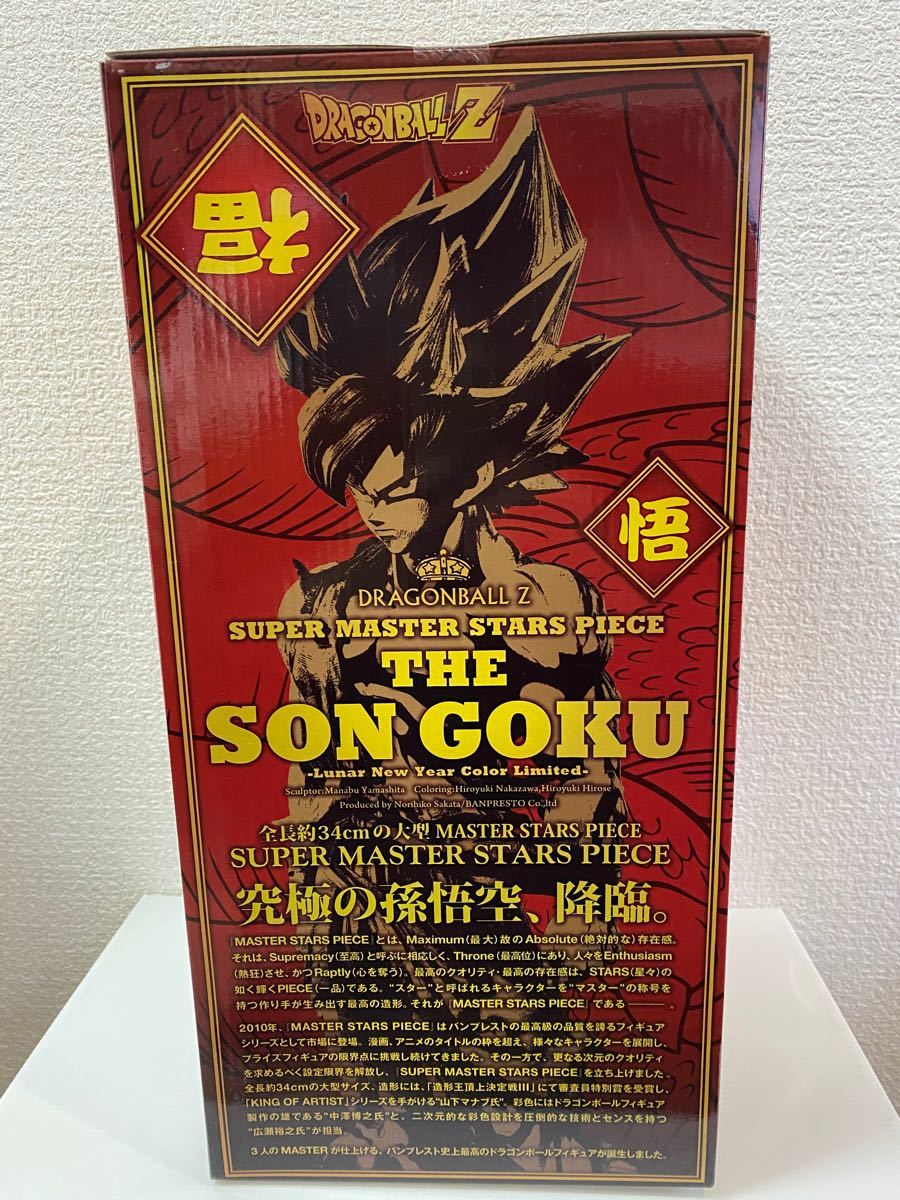 オレンジ系輝い ドラゴンボールZ SMSP 孫悟空 旧正月ver コミック 豊富な品 旧正月ver 孫悟空 SMSP ドラゴンボールZ キャラクターグッズ