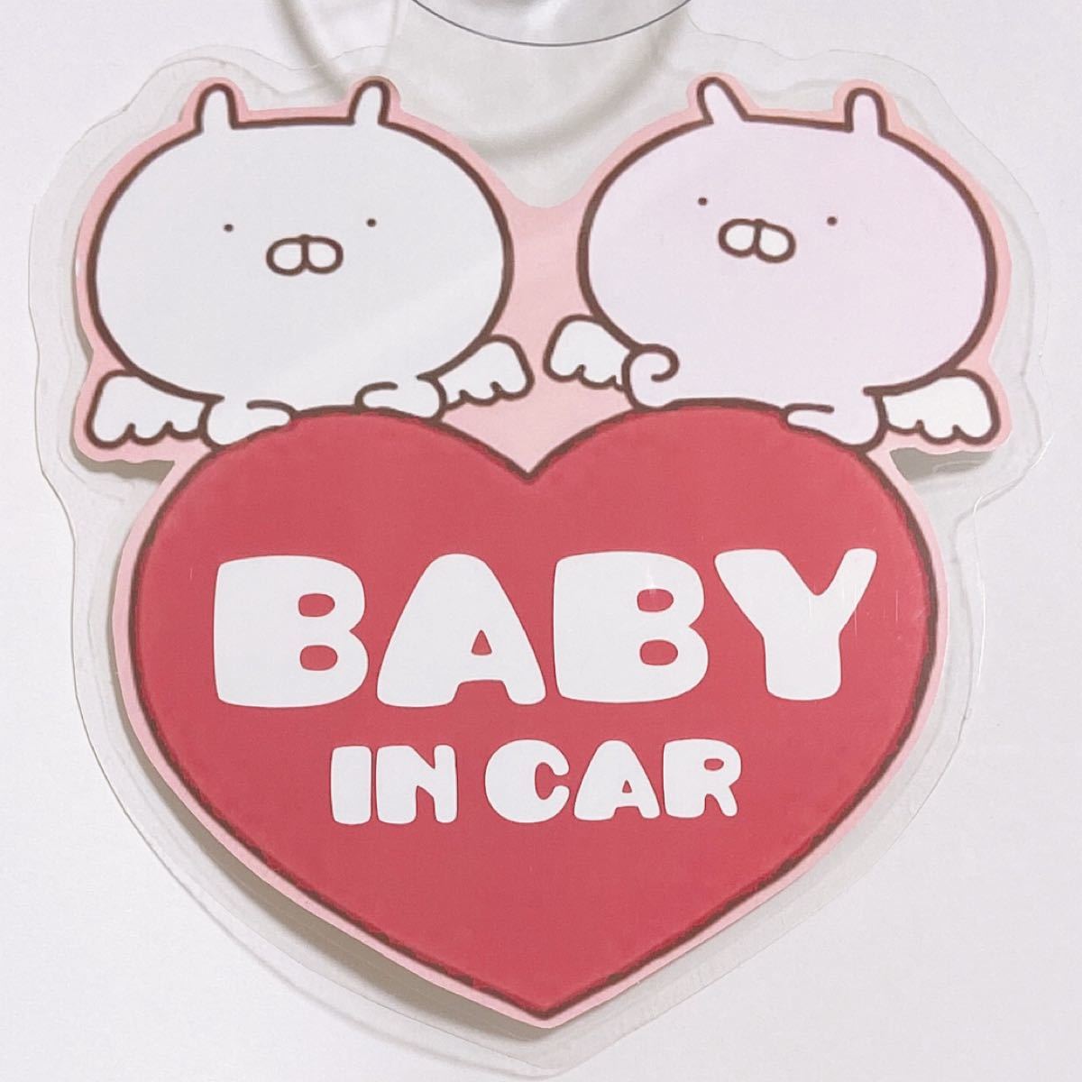 Paypayフリマ うさまる ベイビーインカー 吸盤タイプ Paypayフリマ うさまる ベイビーインカー 吸盤タイプ