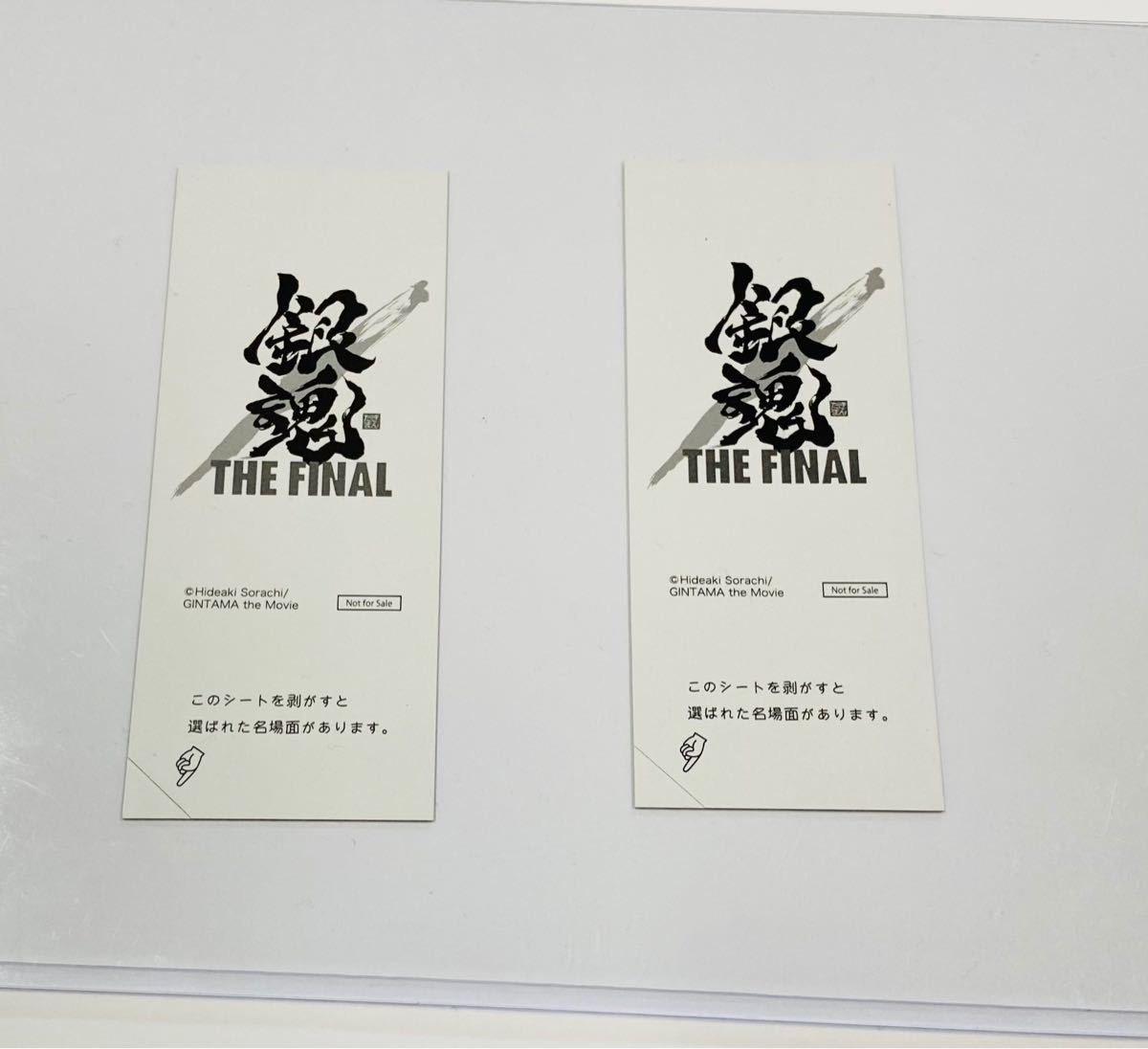 Paypayフリマ 未開封 2枚セット フィルム風シール 銀魂 映画 特典 送料無料 The Final 来場者 歴代名エピソード フィルム Paypayフリマ 未開封 2枚セット フィルム風シール 銀魂 映画 特典 送料無料 The Final 来場者 歴代名エピソード フィルム