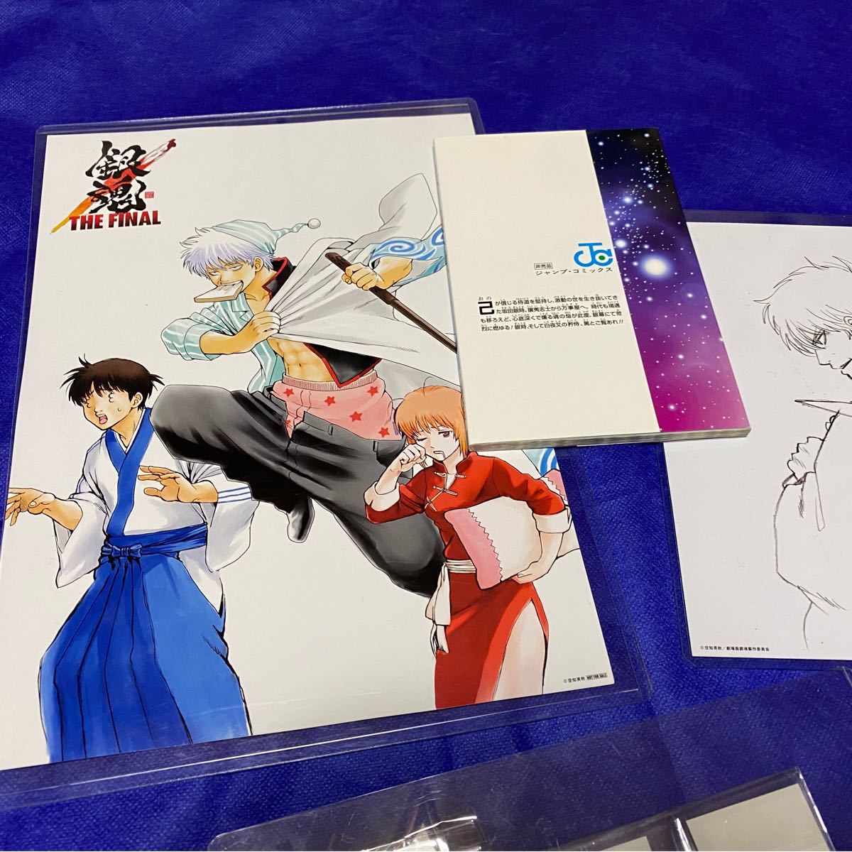 Paypayフリマ 銀魂 特典 フィルム イラスト零巻セット仇 松下村塾 幼少期 紅桜篇 高杉 銀時 Paypayフリマ 銀魂 特典 フィルム イラスト零巻セット仇 松下村塾 幼少期 紅桜篇 高杉 銀時