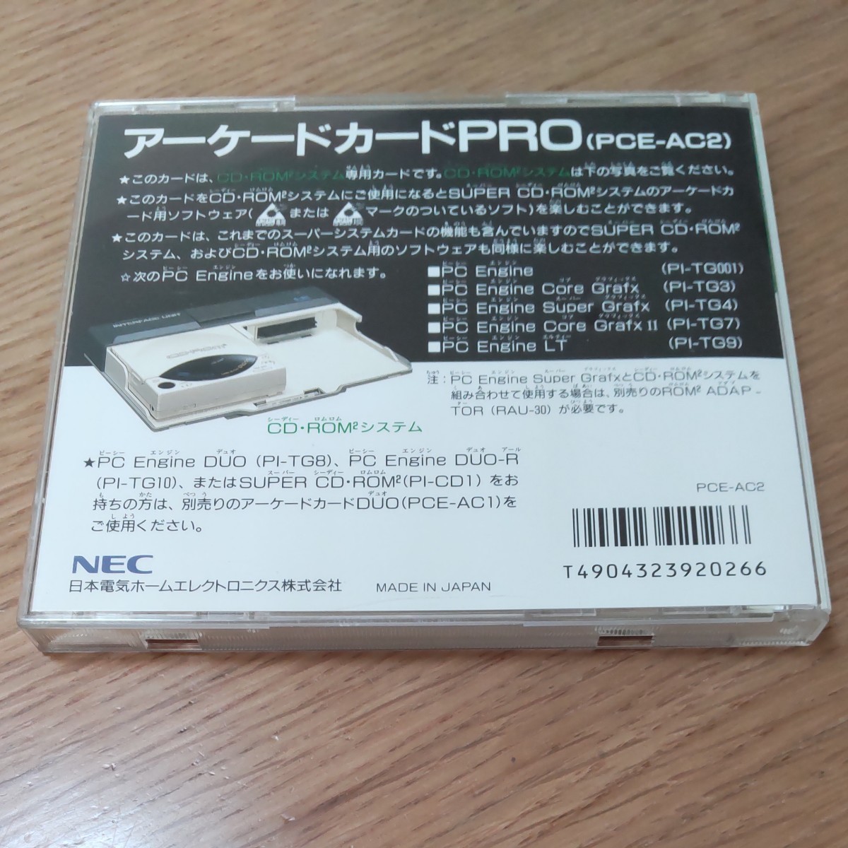 アーケードカード Pro PCエンジン