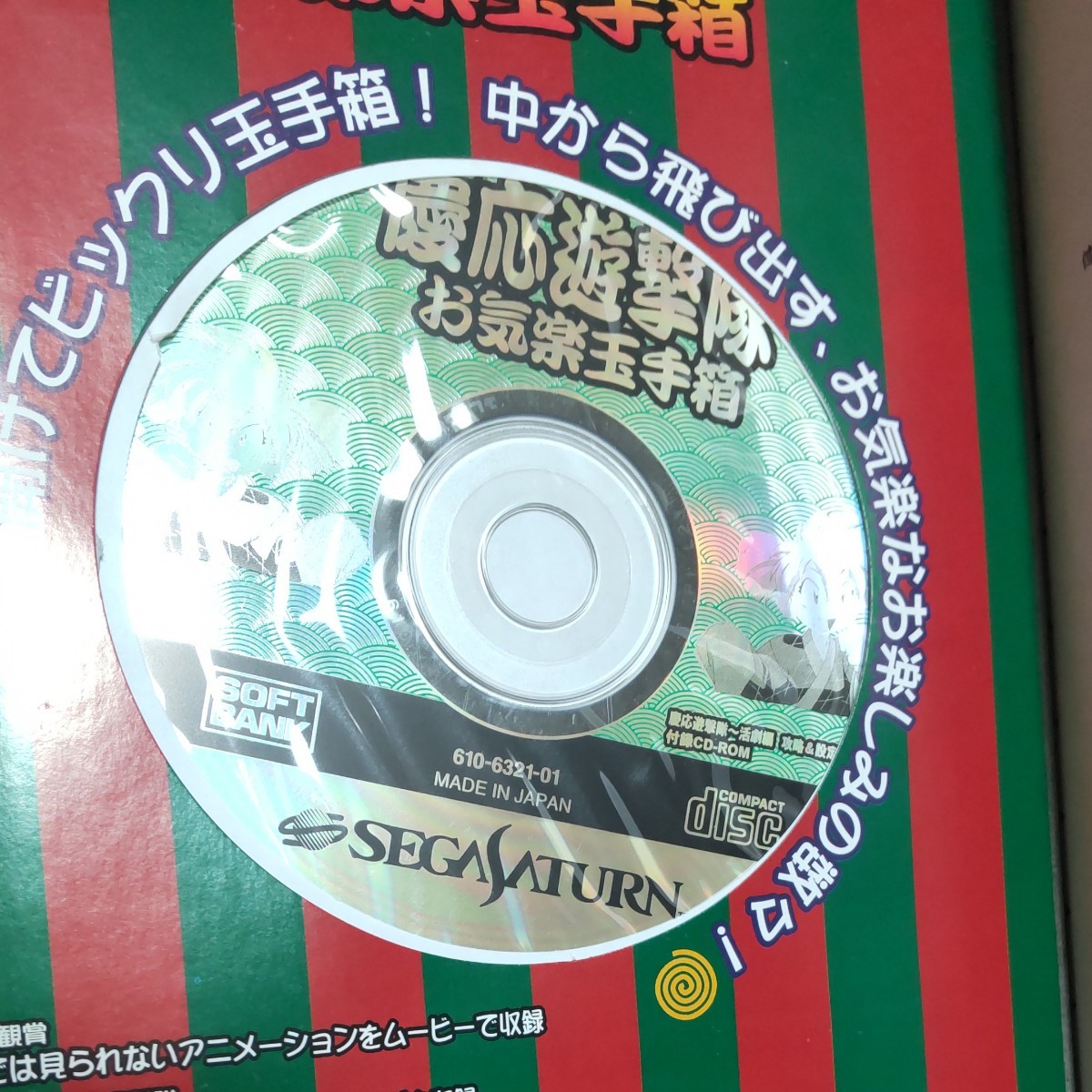 慶応遊撃隊 活劇編 攻略&設定資料集|Yahoo!フリマ(旧PayPay 慶応遊撃隊 活劇編 攻略&設定資料集|Yahoo!フリマ(旧PayPay