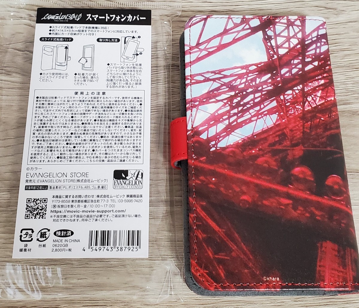 Paypayフリマ シンエヴァ シンエヴァンゲリオン 劇場版 公式 スマートフォンカバー スマホ Paypayフリマ シンエヴァ シンエヴァンゲリオン 劇場版 公式 スマートフォンカバー スマホ