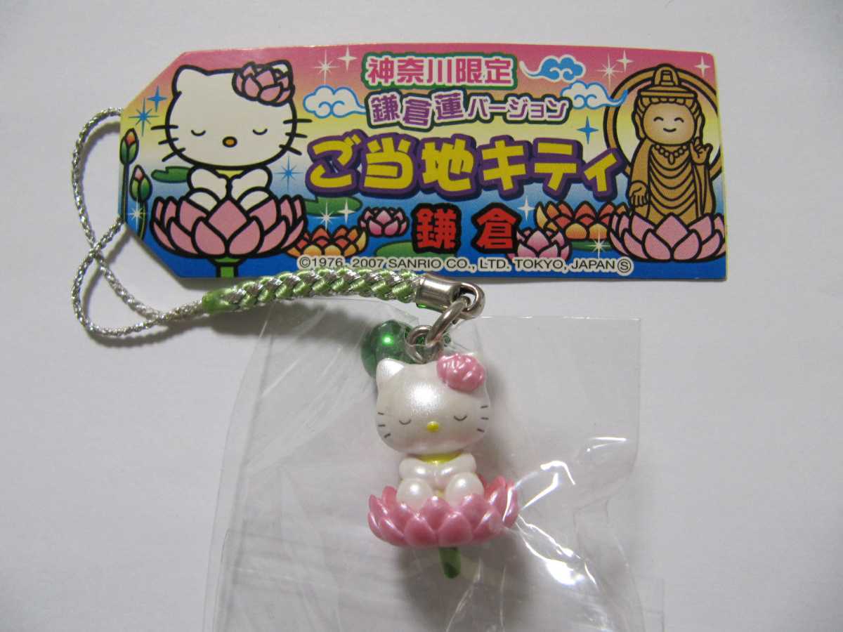 ヤフオク! - SANRIO HELLO KITTY 2007 サンリオ