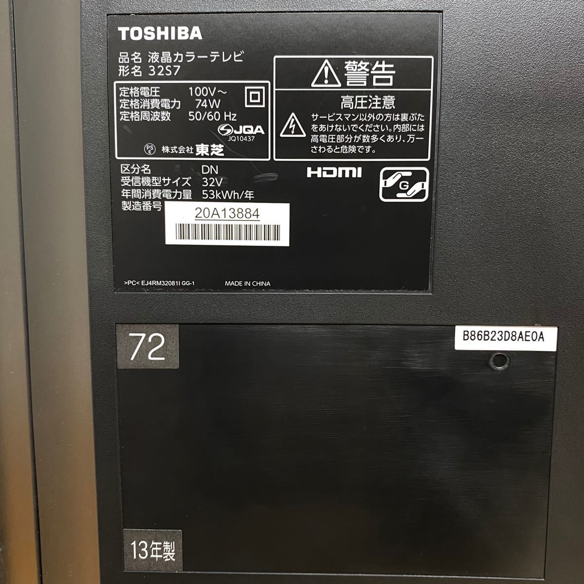 東芝 32V型 液晶テレビ REGZA 32S7 外付けHDD録画対応