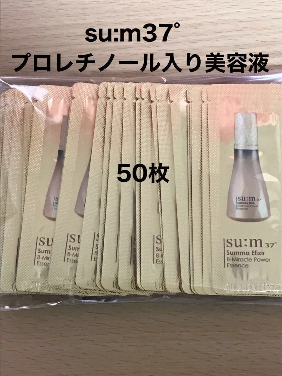 su m37° スム37° ロセックスンマエリクサー8-ミラクルパワーエッセンス レチノール｜PayPayフリマ