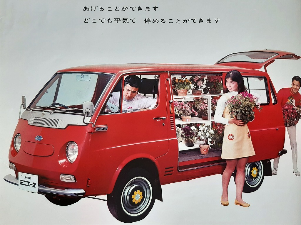 街の人気者 トヨタ ミニエース 電気屋さん ナショナル坊や !! 昭和40年代 当時物カタログ ☆ TOYOTA MINIACE UP100 絶版 旧車カタログの画像3