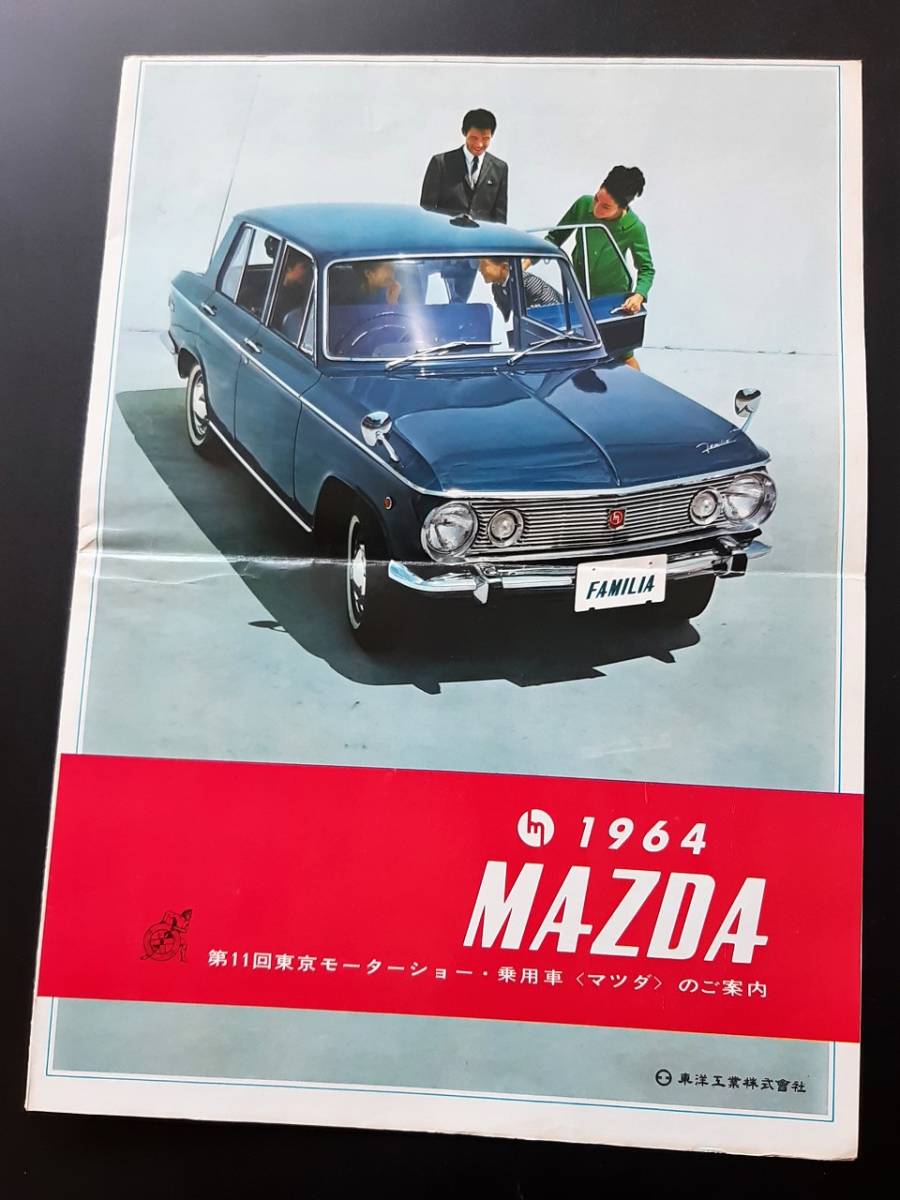  Mazda Carol Familia Cosmo Sport Hiroshima Orient industry car make line-up large size product guide \'64 Showa era 39 year at that time goods!* out of print old car catalog 