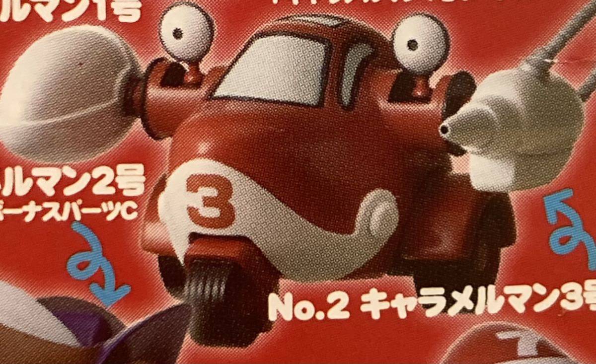 ②キャラメルマン3号】Dr.スランプアラレちゃん・ドクター ②キャラメルマン3号】Dr.スランプアラレちゃん・ドクター