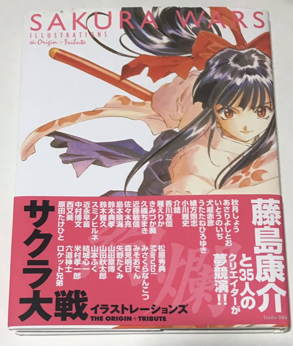 サクラ大戦 イラストレーションズ The Origin Tribute 初版 帝国歌劇団 藤島康介 松原秀典 西又葵 いとうのいぢ きみづか葵 Product Details Yahoo Auctions Japan Proxy Bidding And Shopping Service From Japan サクラ大戦 イラストレーションズ The Origin Tribute 初版 帝国歌劇団 藤島康介 松原秀典 西又葵 いとうのいぢ きみづか葵 Product Details Yahoo Auctions Japan Proxy Bidding And Shopping Service From Japan