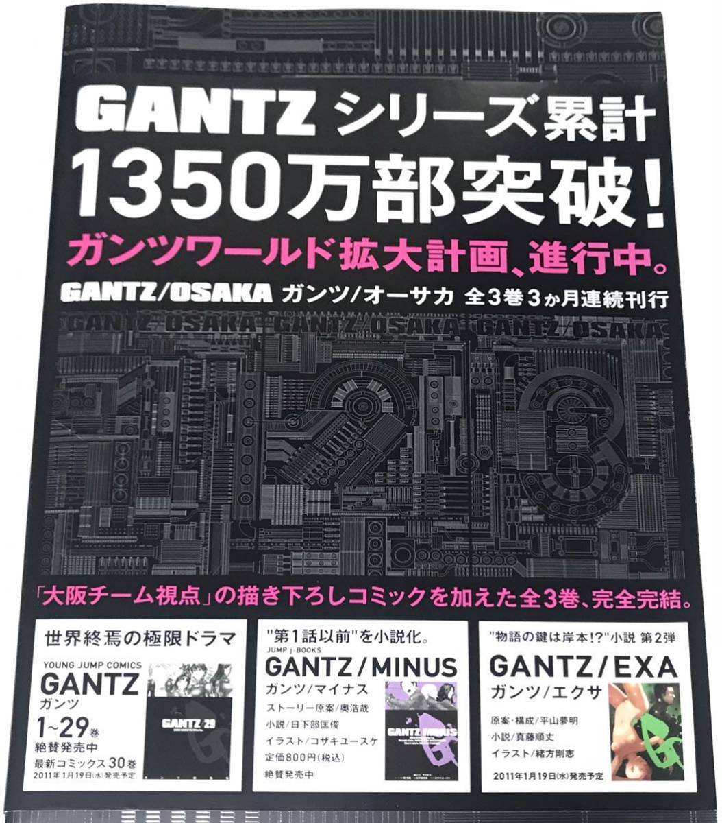 ヤフオク Gantz Osaka 美品 全巻初版 ヤングジャンプ愛蔵 ヤフオク Gantz Osaka 美品 全巻初版 ヤングジャンプ愛蔵