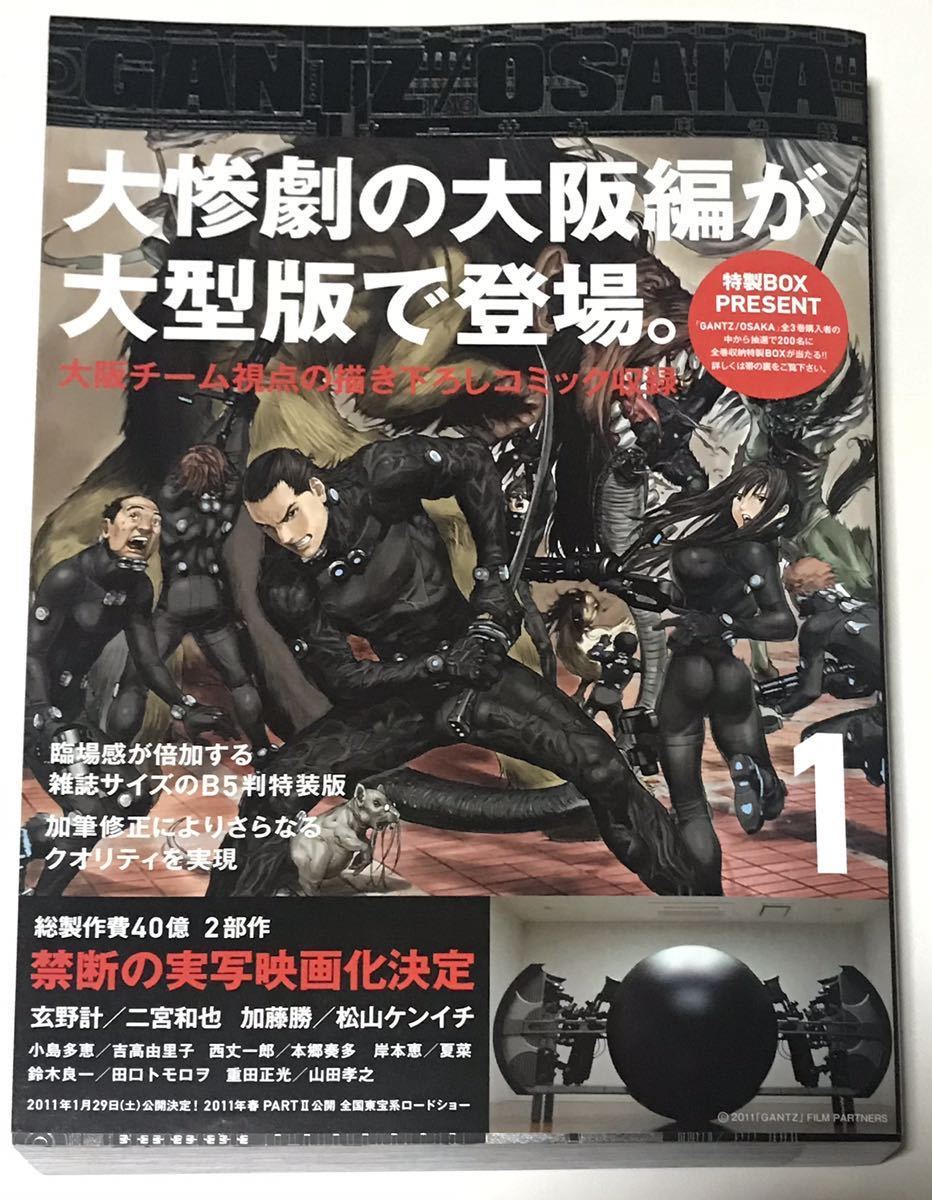 ヤフオク Gantz Osaka 美品 全巻初版 ヤングジャンプ愛蔵