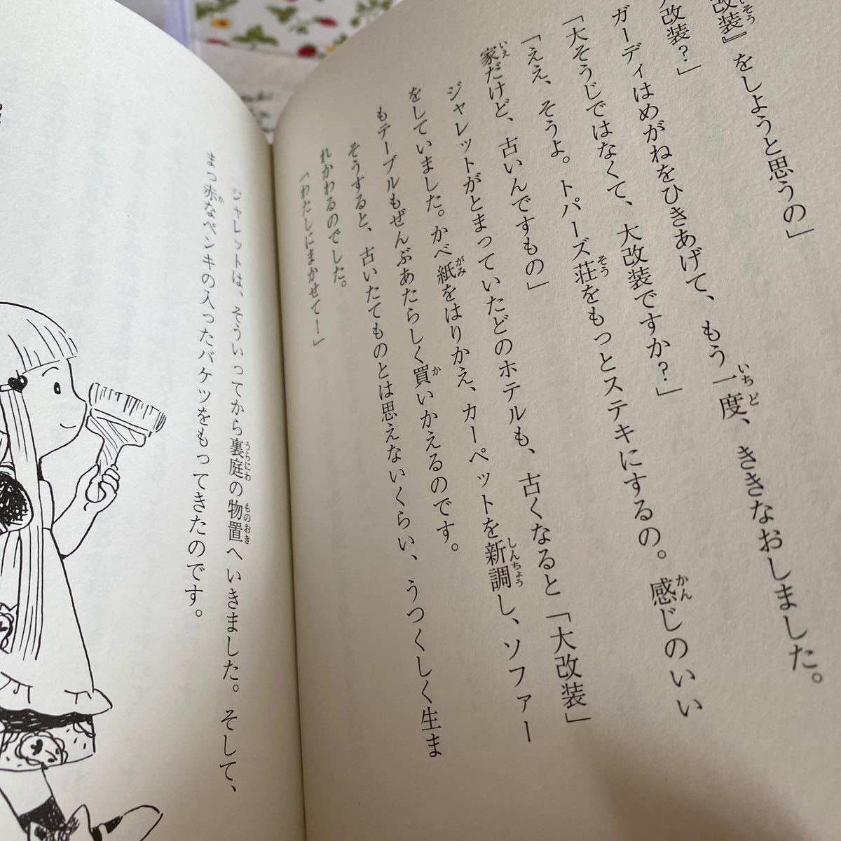 Paypayフリマ 小学生の女の子に ハーブ魔女のふしぎなレシピ Paypayフリマ 小学生の女の子に ハーブ魔女のふしぎなレシピ