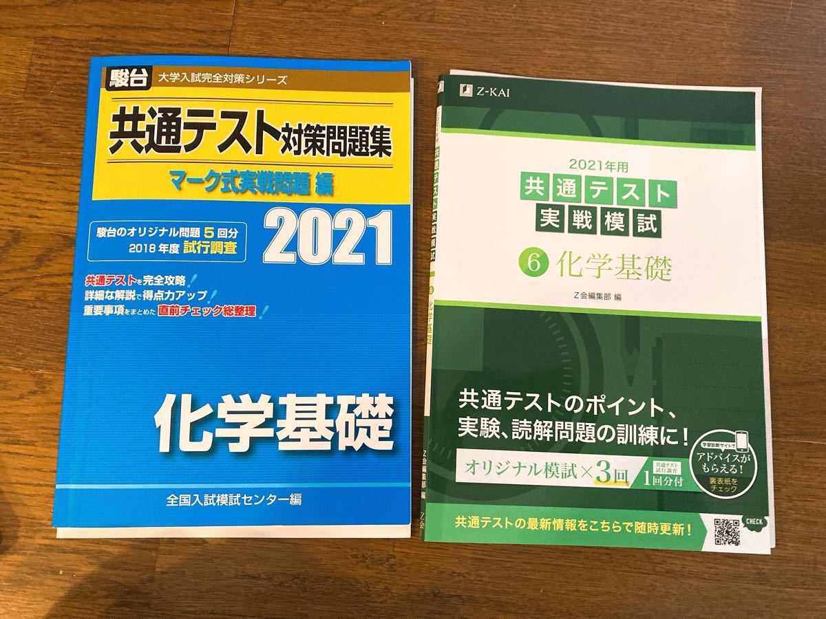 問題 共通 集 実践 テスト 【共通テスト英語】分野別おすすめ参考書10選！