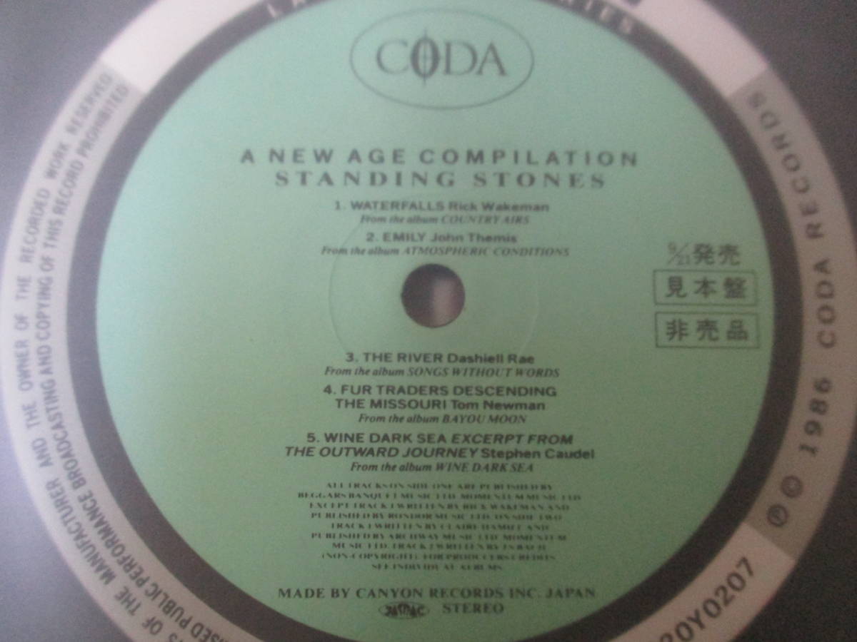 見本盤 ニューエイジ・コンピレーション / ランドスケープ・コレクション / CODA RECORDS / C20Y0207 / 1986年 / LP レコード / 環境音楽_画像4