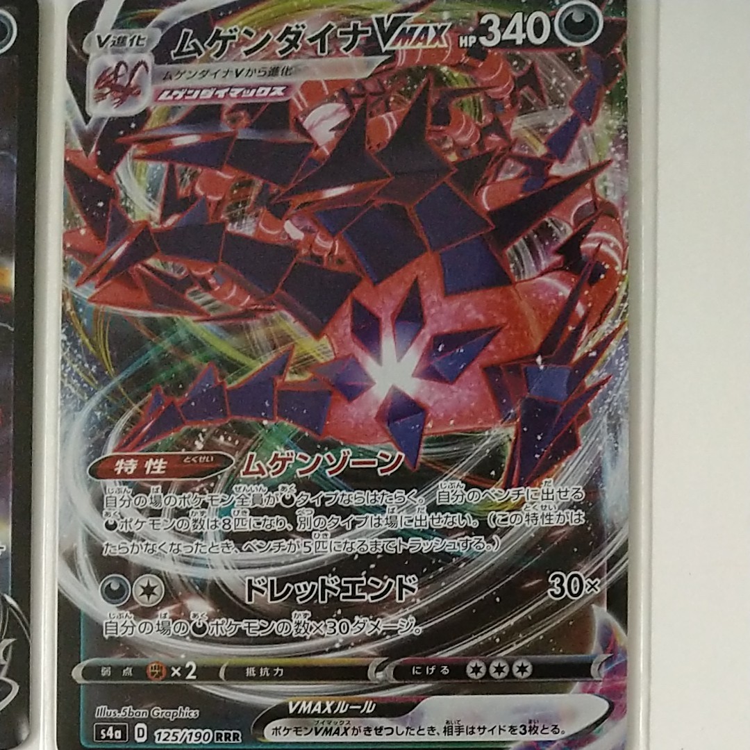 日本製 ムゲンゾーン ポケモンカード シャイニースターv ポケモンカードゲーム Drlubricants Com 日本製 ムゲンゾーン ポケモンカード シャイニースターv ポケモンカードゲーム Drlubricants Com