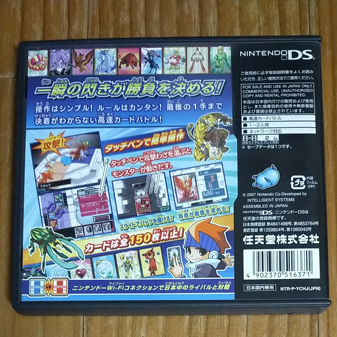 Paypayフリマ Dsソフト 高速カードバトルカードヒーロー初期rom Paypayフリマ Dsソフト 高速カードバトルカードヒーロー初期rom