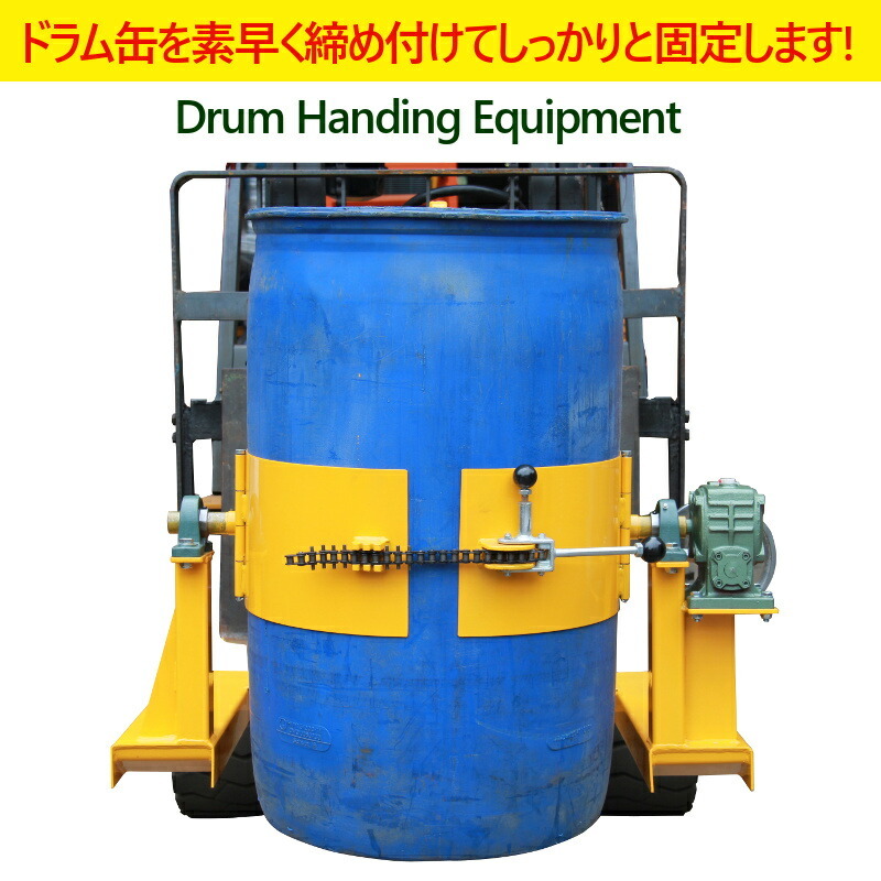  forklift installation for drum . rotation machine drum can . rotation machine HK285 load 300kg forklift for Attachment . rotation rotation gear type 