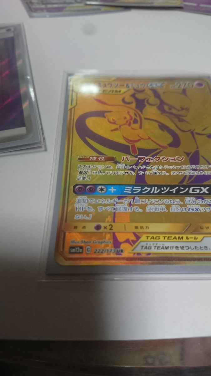 Paypayフリマ ミュウツー ミュウgxur Paypayフリマ ミュウツー ミュウgxur