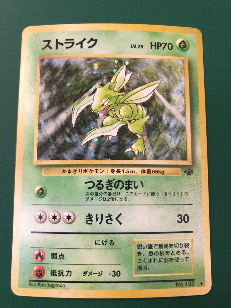 ストライク ポケモンカード キラ 旧裏面　未使用　美品　当時物 pokemon 完全品　123