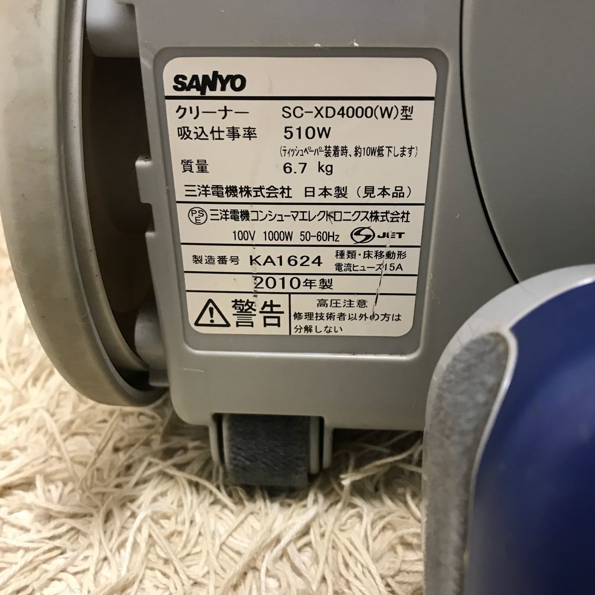 エアシス airsis クリーナー SANYO SC-XD4000(W)-