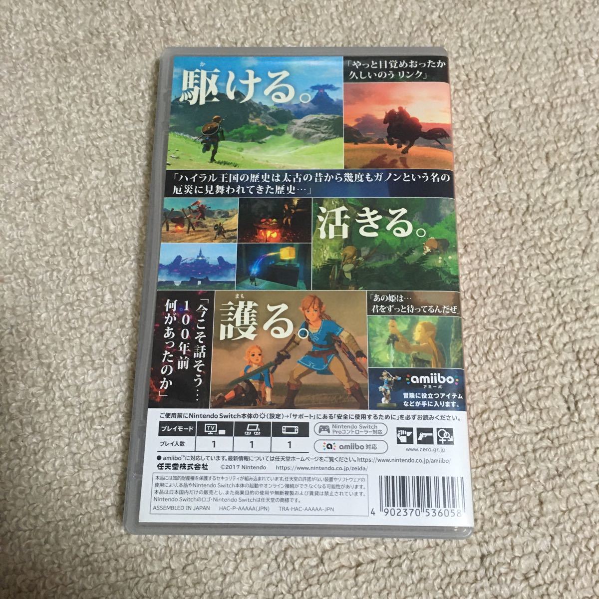 【Switch】 ゼルダの伝説 ブレス オブ ザ ワイルド [通常版］