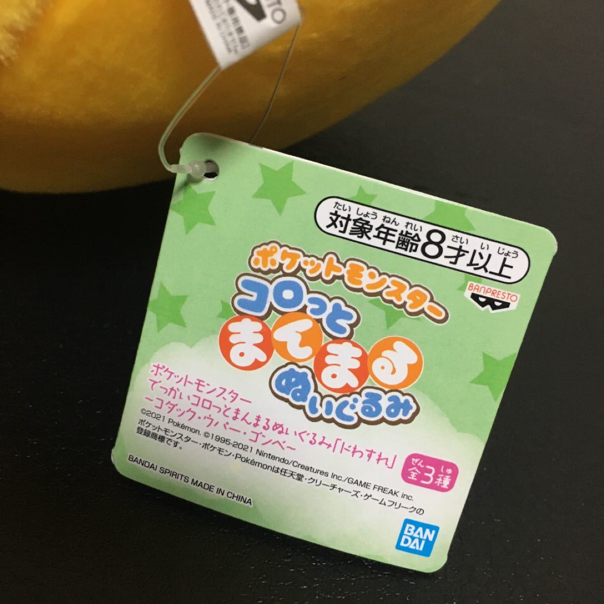 Paypayフリマ ポケモン ポケットモンスター コダック ぬいぐるみ ドわすれ Paypayフリマ ポケモン ポケットモンスター コダック ぬいぐるみ ドわすれ