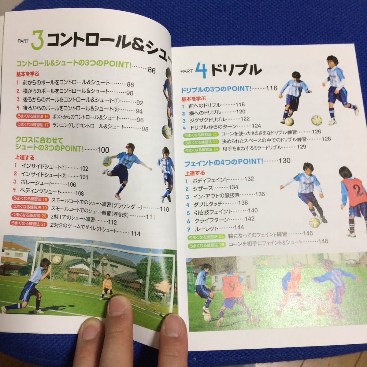 Paypayフリマ 少年サッカー基本練習コーチング 少年少女スポーツシリーズ 堀池巧 監修 Paypayフリマ 少年サッカー基本練習コーチング 少年少女スポーツシリーズ 堀池巧 監修