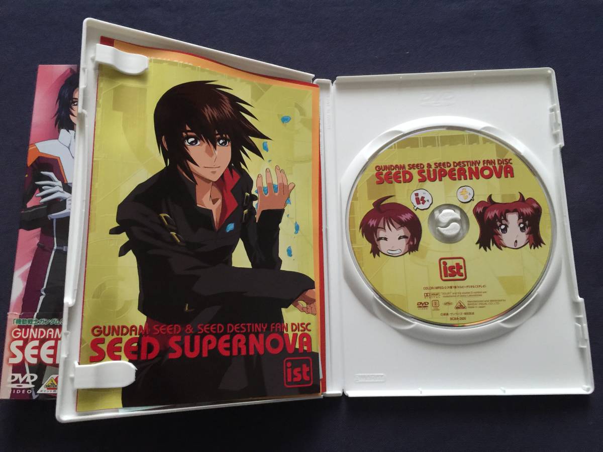 【セル】DVD『SEED SUPERNOVA』初回限定版の画像3