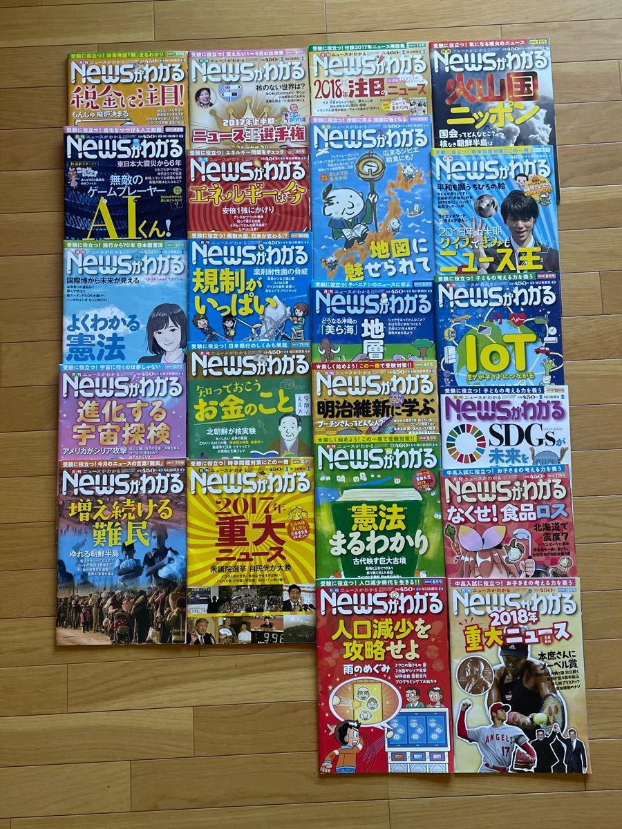 【中古】中学受験　月刊ニュースがわかる　2017年3月号〜2018年12月号　計22冊　毎日新聞出版 