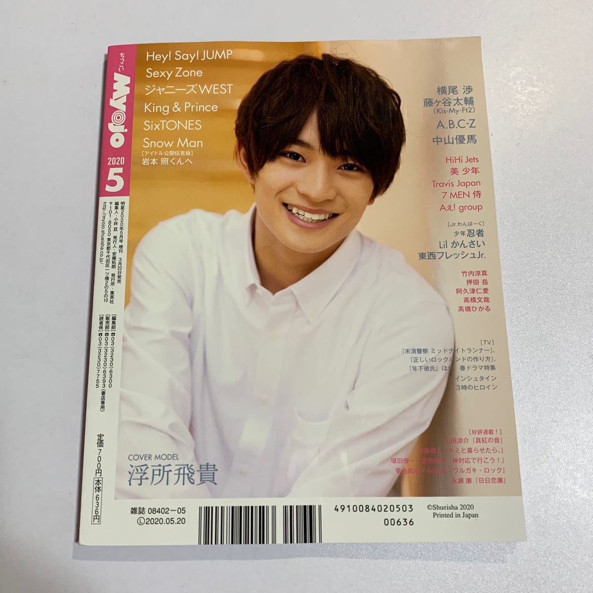 Paypayフリマ ちっこいmyojo 年 5月号 Paypayフリマ ちっこいmyojo 年 5月号
