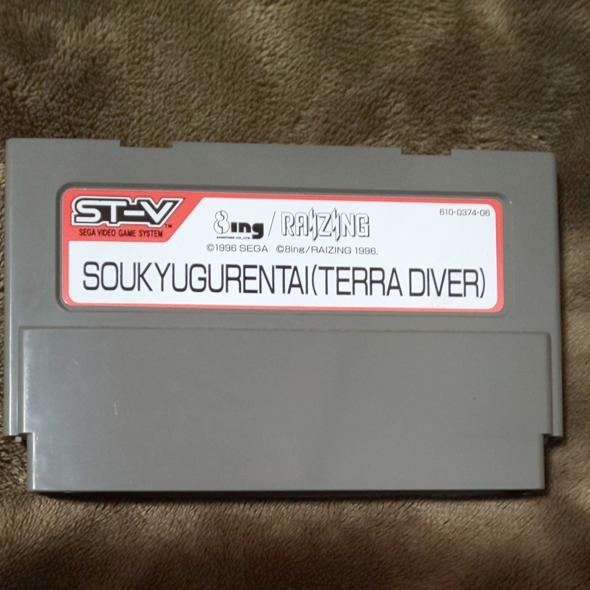 蒼穹紅蓮隊 ST-V カセット