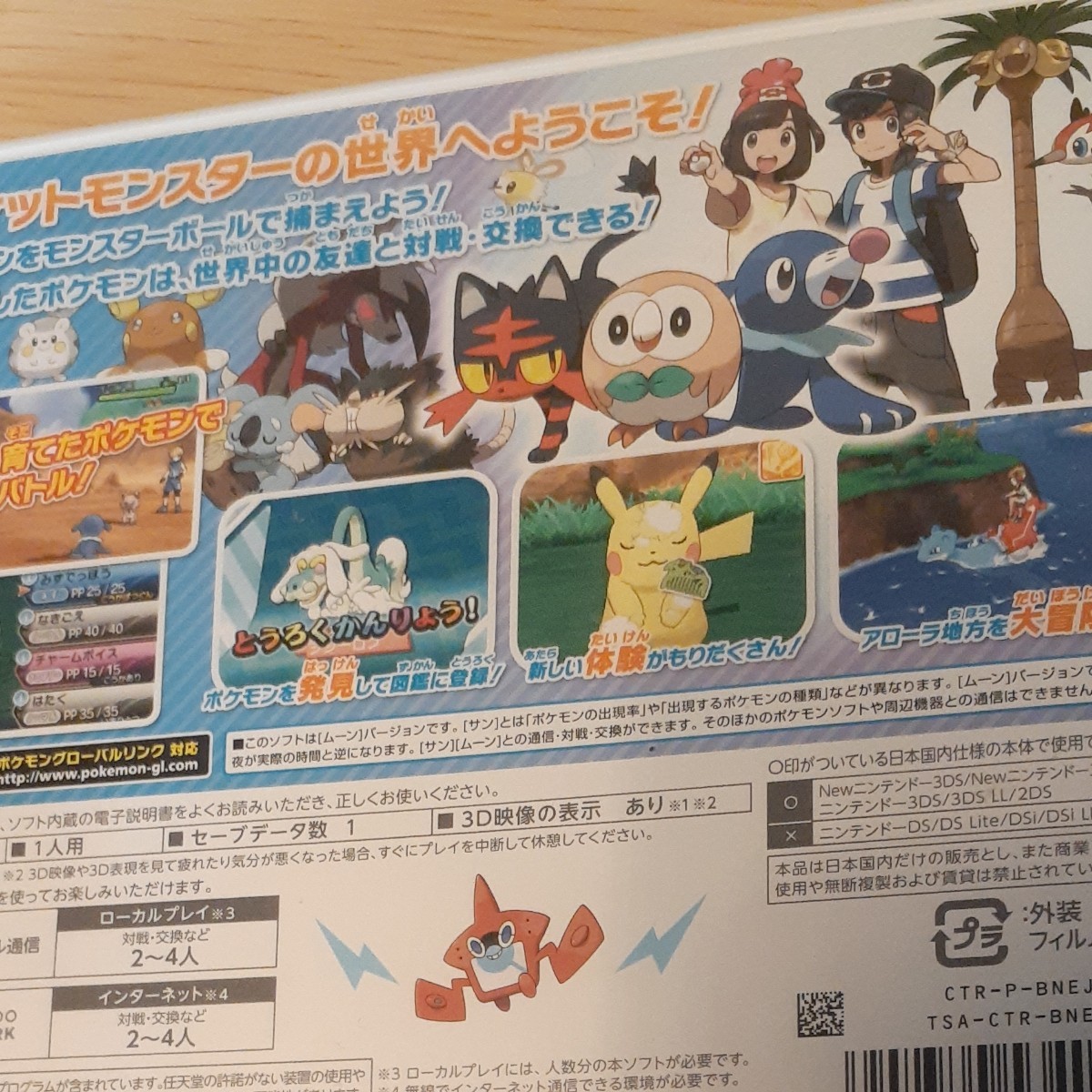 Paypayフリマ 3ds ポケットモンスター ムーン Paypayフリマ 3ds ポケットモンスター ムーン