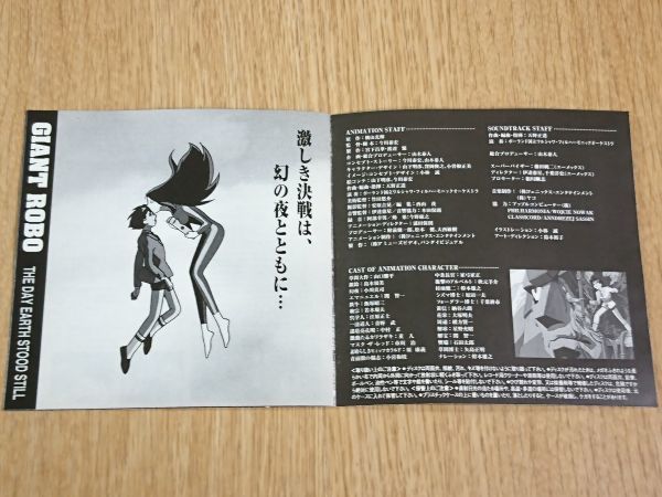 【美品 CD 帯付き】『ジャイアントロボ7 オリジナル・サウンドトラック』音楽:天野正道 1997年_画像6