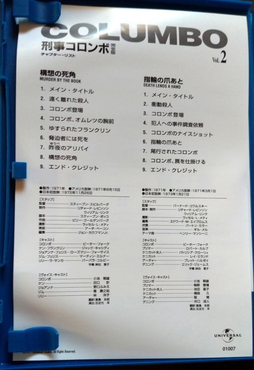 Paypayフリマ 刑事コロンボ 構想の死角 スピルバーグ監督作品 指輪の爪あと 2話収録 Dvd Paypayフリマ 刑事コロンボ 構想の死角 スピルバーグ監督作品 指輪の爪あと 2話収録 Dvd
