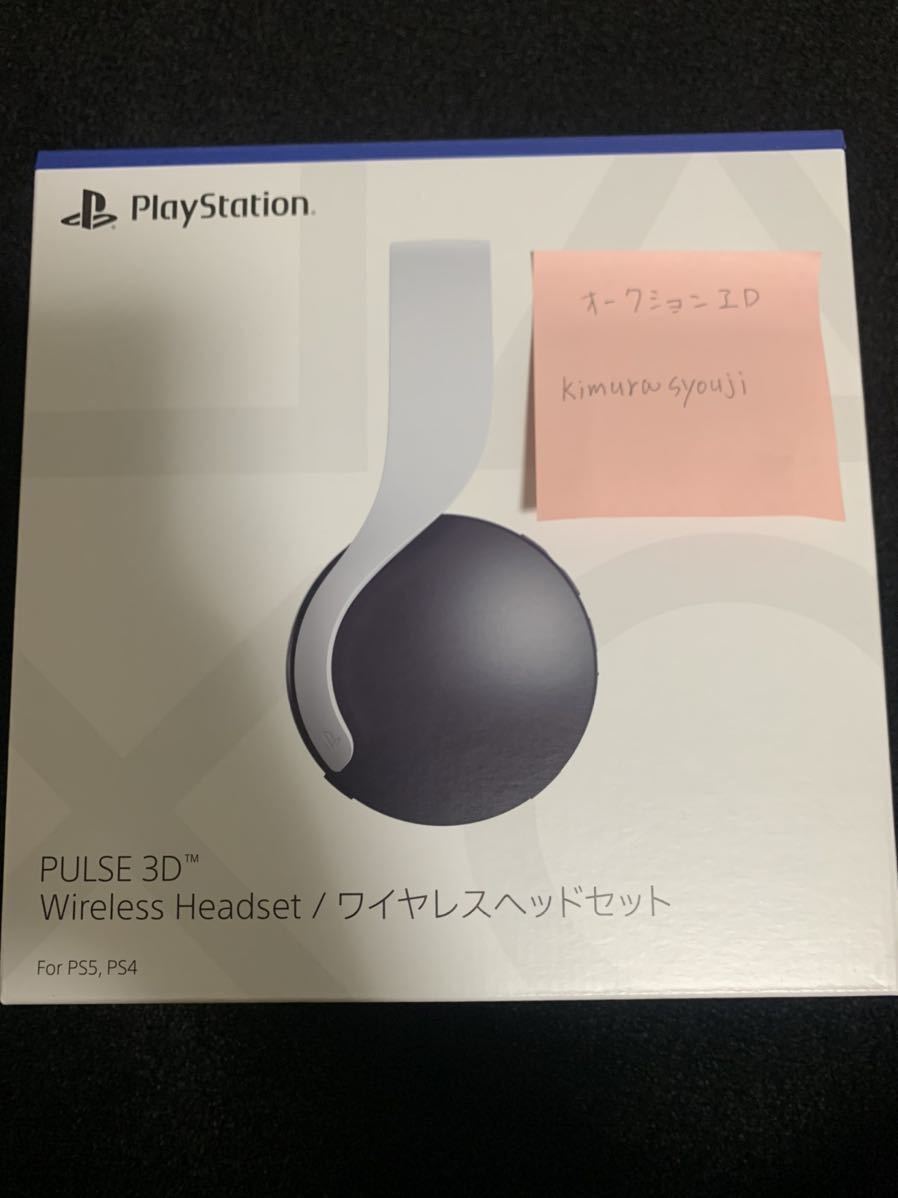 PULSE 3D ワイヤレス ヘッドセット SONY ヘッドフォン プレイステーション Play Station PS5 PS4 用 新品 未使用 送料 無料_画像1
