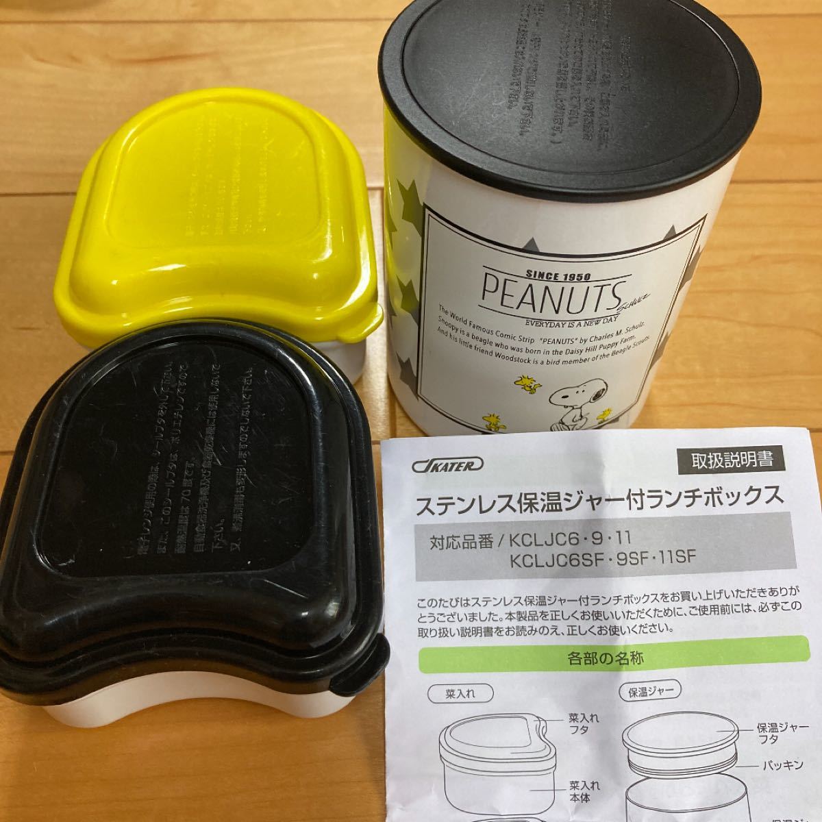 スヌーピー　モノクロ　ランチジャー 保温　お弁当箱  弁当箱　保温弁当