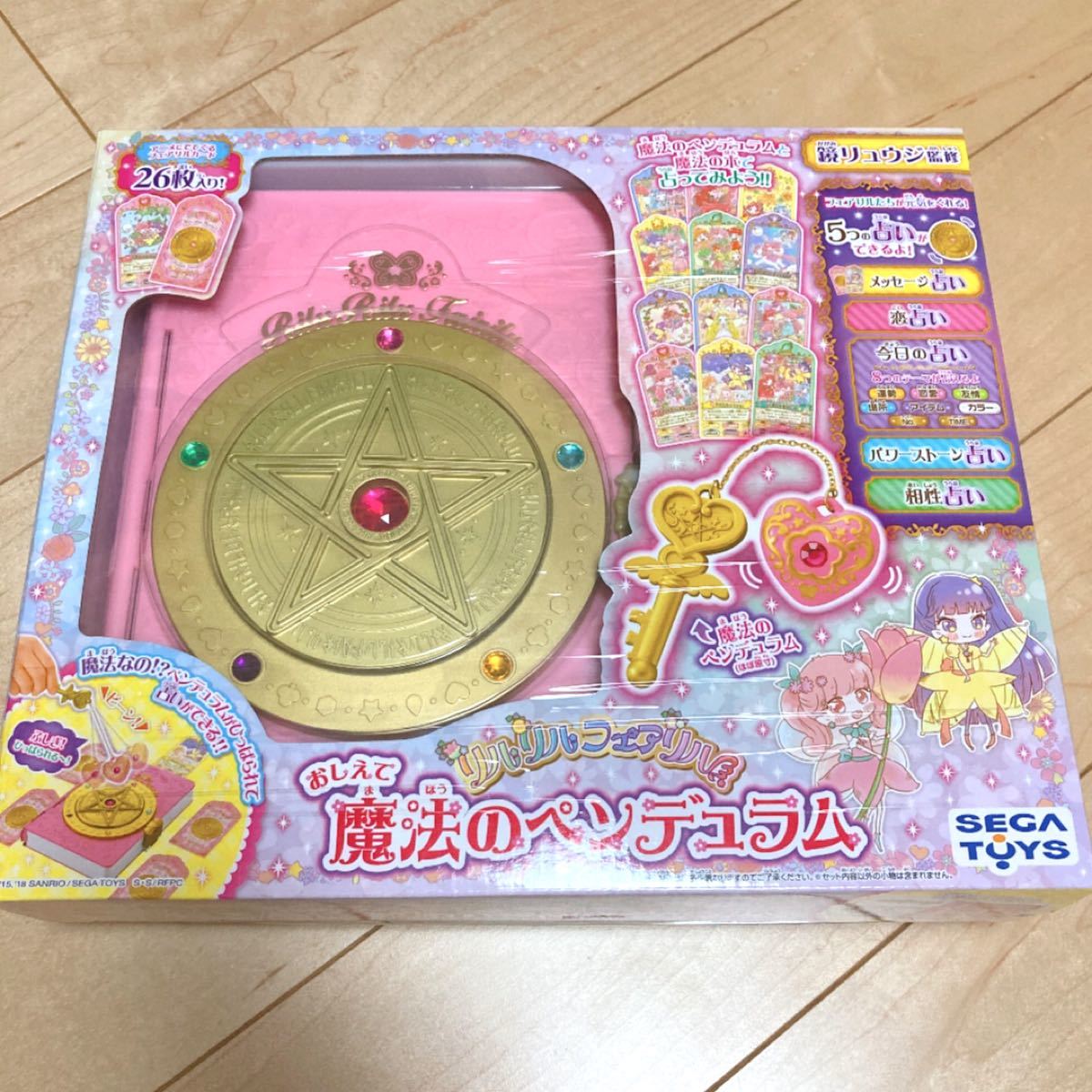 Paypayフリマ 魔法のペンデュラム 占い 小学生 女の子 おもちゃ 魔法 リルリルフェアリル Paypayフリマ 魔法のペンデュラム 占い 小学生 女の子 おもちゃ 魔法 リルリルフェアリル