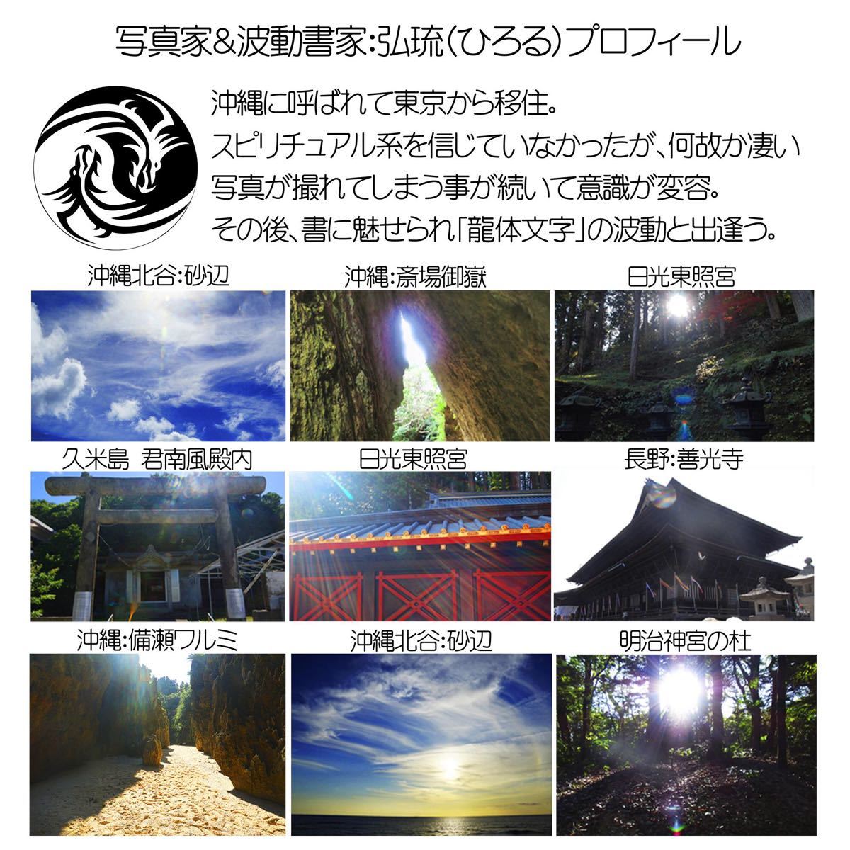 Paypayフリマ 本当の奇跡がここにある 琉球龍神雲 a4サイズ スマホ待ち受け オマケ付き Paypayフリマ 本当の奇跡がここにある 琉球龍神雲 a4サイズ スマホ待ち受け オマケ付き