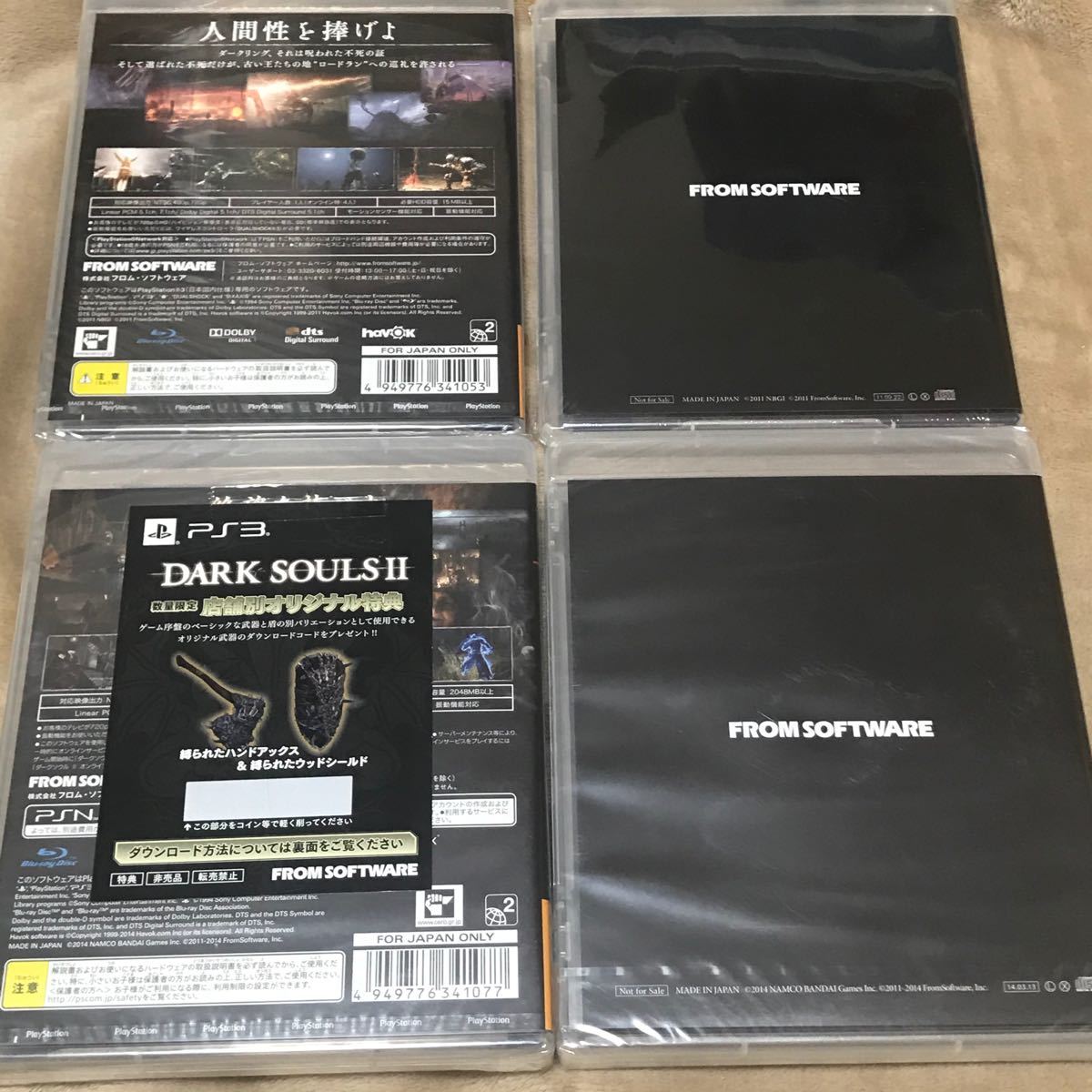 DARK SOULS   DARK SOULS 2  特典「特製マップ&オリジナルサウンドトラック」付き - PS3 ダークソウル