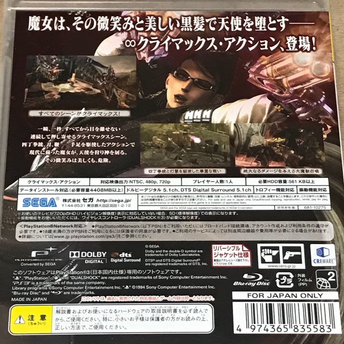 PS3ソフト4本セット